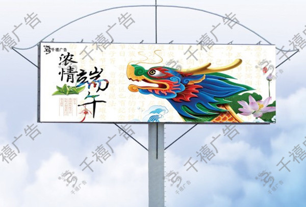 戶外大型廣告